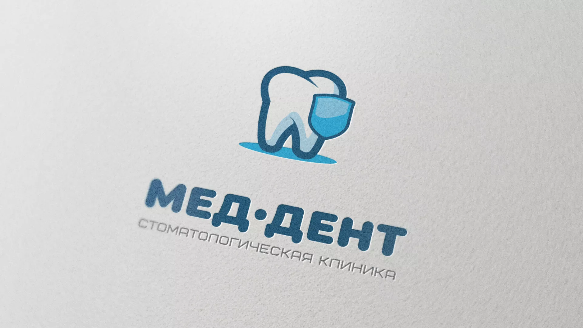Разработка логотипа стоматологической клиники «МЕД-ДЕНТ» в Мглине